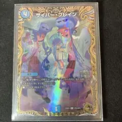 デュエルマスターズ サイバー・ブレイン 金トレジャーのサムネイル