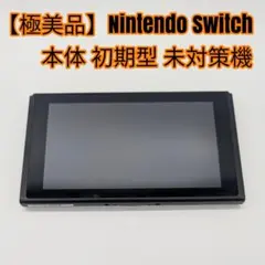 2026年最新】Switch 未対策機の人気アイテム - メルカリ
