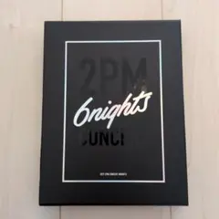 2026年最新】2pm dvd 6nightsの人気アイテム - メルカリ