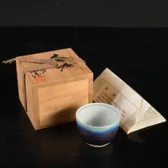 2025年最新】徳田八十吉の人気アイテム - メルカリ