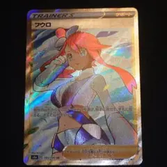 フウロ SR S4a シャイニースターV 195/190 PSA10 - メルカリ