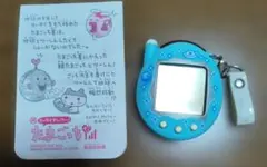 2026年最新】祝ケータイかいツー!たまごっちプラス 限定白 ホワイトの