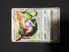 レックウザC LV.X ☆ DPt3-B 拡張パック フロンティアの鼓動 - メルカリ