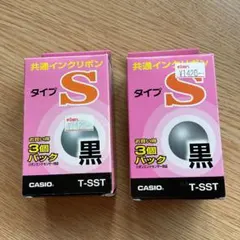 CASIO 共通インクリボン タイプS T-SST 3個パック