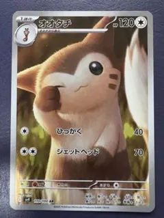 オオタチ AR SV9 バトルパートナーズ 110/100 - メルカリ