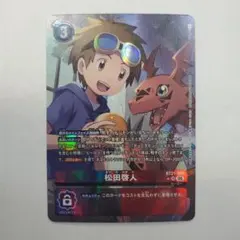 デジモンカード　BT12 松田啓人　パラレル デジモンカード ②松田啓人(パラレル) SR BT21-089《05》 - メルカリ