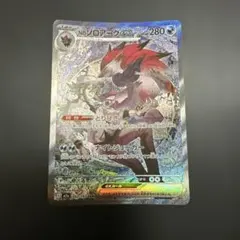2026年最新】Nのゾロアークex sarの人気アイテム - メルカリ
