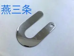 パスタメジャー　U字　パスタはかり　スパゲッティー計り　パスタ計るやつ　計測のサムネイル