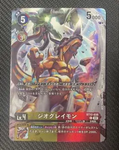 2026年最新】デジモンカード パラレル グレイモンの人気アイテム