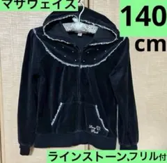 キッズパーカー140黒　女の子　ベロア調　フリル　長袖　アウター　マザウェイズ