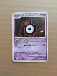ポケモンカード アンノーン[W](DP5,DPBP#251)
