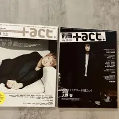 雑誌+act. 大野智表紙 ２冊セット