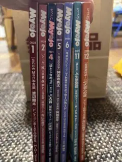 Myojo雑誌 ちっこい明星 2022 1.2.4.5.6.11.12号セット