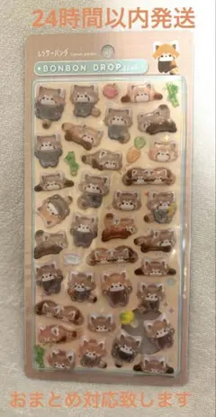ボンボンドロップシール レッサーパンダ