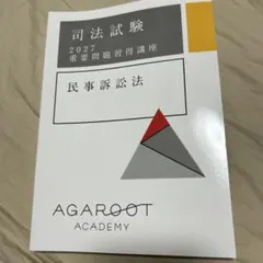 LEC 2026 択一ターゲット攻略講座 民法 I・II 司法書士 - メルカリ