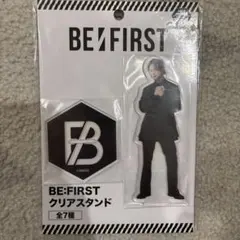 BE:FIRST まとめ売り 2025年最新】BEFIRSTまとめ売りの人気アイテム - メルカリ
