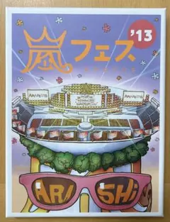 2026年最新】嵐 dvd アラフェスの人気アイテム - メルカリ