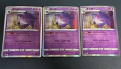 P*e様 ならくのうらもんゲンガー3枚セット