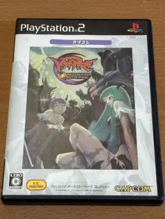 Best版 ヴァンパイア ダークストーカーズ