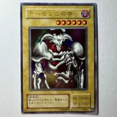 【美品】遊戯王 2期 デーモンの召喚 RB-03 ウルトラレア