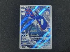 カイオーガ AR MEGA 拡張パック ストームエメラルダ 080/076