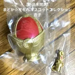 【新品未開封】まどか☆マギカ マスコットコレクション　杏子　ソウルジェム