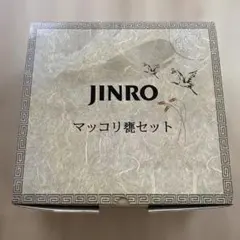 JINRO マッコリ甕セットのサムネイル