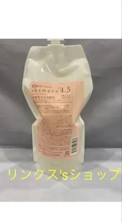 ベルセレシャンプー 詰め替え 弱酸性 ベルジュバンス - メルカリ