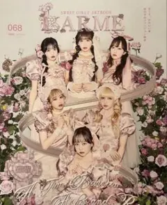 2026年最新】larme 雑誌 まとめの人気アイテム - メルカリ