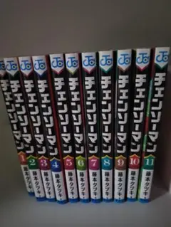 チェンソーマン 全11巻セット