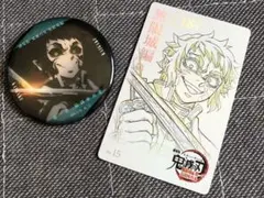 鬼滅の刃 獪岳 ムビチケ風カード＆缶バッジ