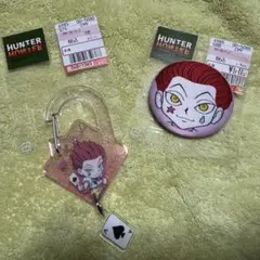 HUNTER × HUNTER しまむらコラボ ヒソカ バッジ＆キーチャーム
