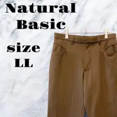 【良品】Natural Basic フレアパンツ 裏起毛 ブラウン 秋 冬 LL