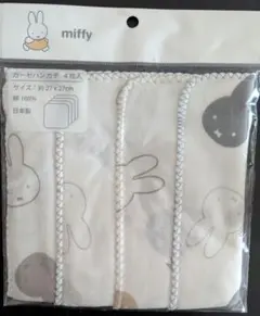 ミッフィー柄ガーゼハンカチ 4枚セット 約27×27cm
