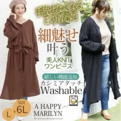 A HAPPY MARILYN カシミアタッチ 2way リブワンピース