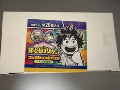 ヒロアカ　コレクション缶バッジプチ　子供時代　全20種　セット　コンプ　BOX