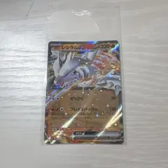 レシラムex RR SV11W ホワイトフレア 017/086