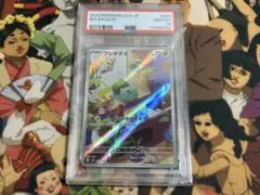 フシギダネ AR プロモ psa10