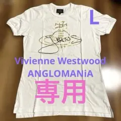 2026年最新】ヴィヴィアンウエストウッド アングロマニア Tシャツの