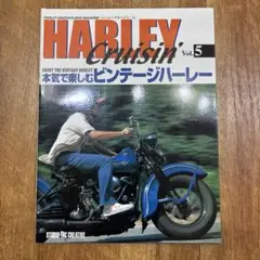 ハーレークルージン Harley―Davidson bike magazine…