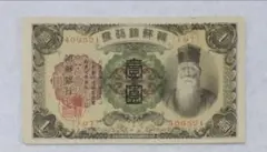 2025年最新】朝鮮銀行券1円の人気アイテム - メルカリ