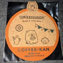 すみっこぐらし　珈琲館　オリジナルコルクコースター