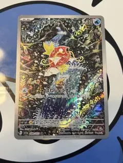 極美品】ポケモンカード コイキング AR - メルカリ