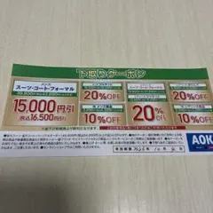 2026年最新】AOKI 特別商品割引券の人気アイテム - メルカリ