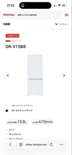 【中古】TOSHIBA 冷蔵庫 GR-V15BS セミマットホワイトのサムネイル