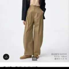 ジーユー　新作　チノタックバレルパンツQ　　 ベージュ