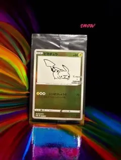 未開封　ピカチュウ：YU NAGABA×ポケモンカードゲーム PROMO S-