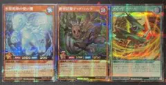 水霊術師の使い魔 絶望狂魔デッド・ロック スピード・ロール シークレット 遊戯王