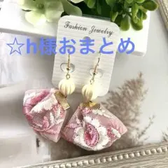 ☆h様 リクエスト 3点 まとめ商品