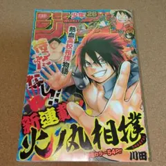 少年ジャンプ 1990年3/26号No.15 新連載:酒呑ドージ 他 - メルカリ